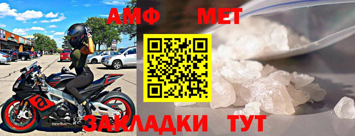 Amphetamine 97% Унеча