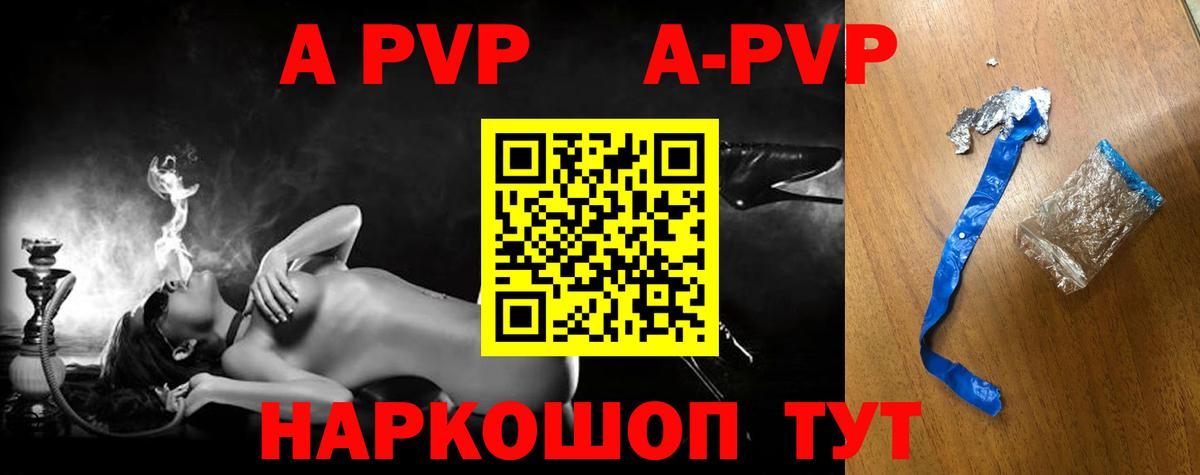 Alpha PVP Соль  Alpha PVP крисы CK  Alpha-PVP  Alpha PVP мука  Вход с VPN  Унеча 