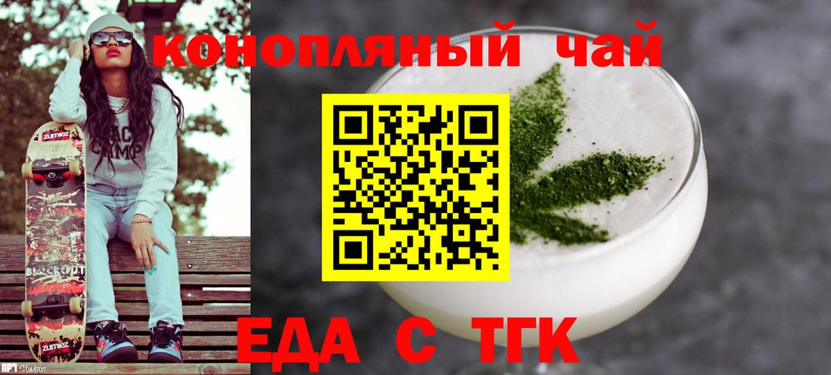 Canna-Cookies конопля Унеча