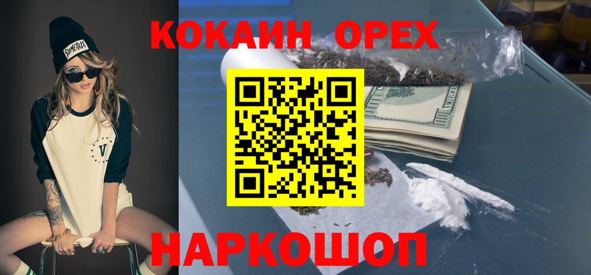Cocaine 99%  КОКАИН Колумбийский  Cocaine  Вход с VPN  Унеча 