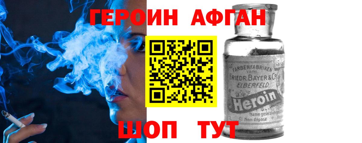 ГЕРОИН VHQ  Героин  Унеча  Вход с VPN 