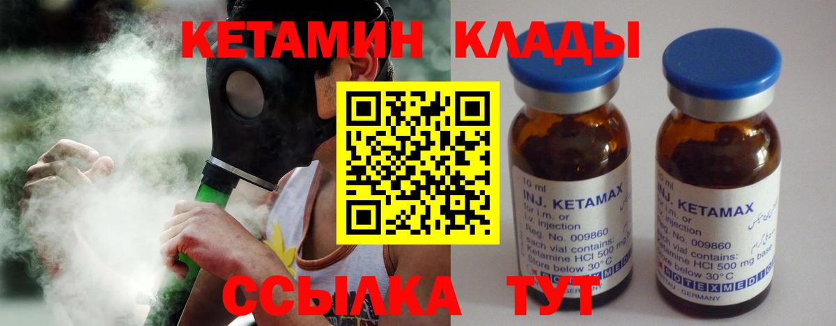 Кетамин ketamine  КЕТАМИН ketamine  Вход с VPN  Унеча 