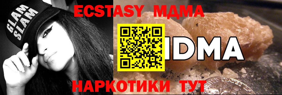 MDMA Molly Унеча