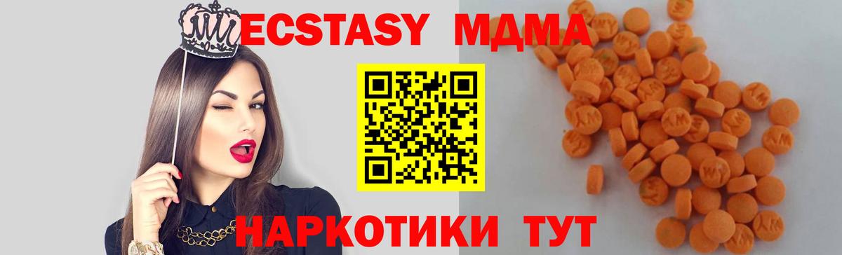 Унеча  МДМА VHQ  Вход с VPN  МДМА  МДМА crystal 