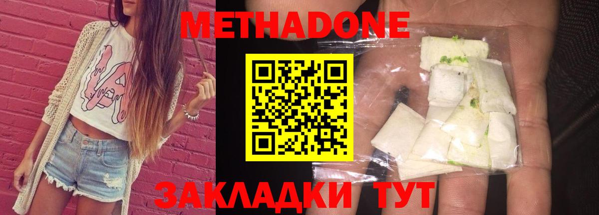 Метадон VHQ  Вход с VPN  Унеча 
