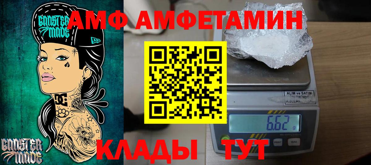 Унеча  Метамфетамин Декстрометамфетамин 99.9%  Вход с VPN 