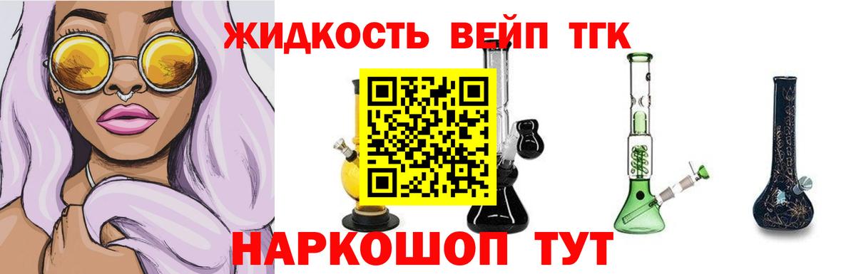 ТГК концентрат Унеча
